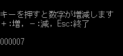 c 言語 キー が 押 され たら